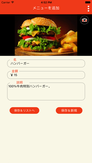 Menu Creators(圖2)-速報App