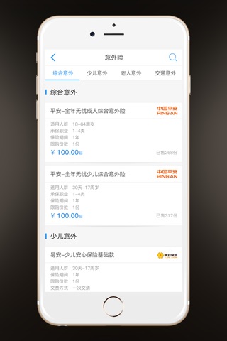诚安达在线 screenshot 3