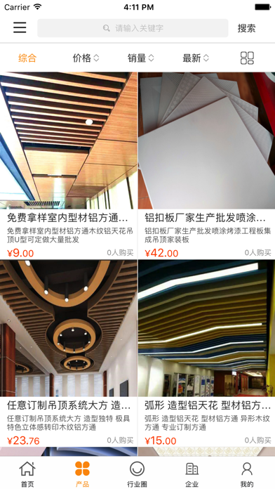 中国吊顶产业网 screenshot 2
