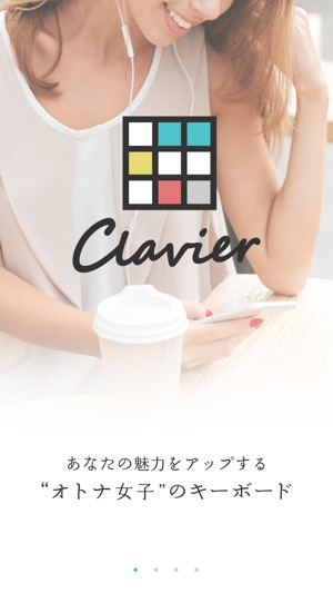 Clavier - あなたの女子力アップ！きせかえ・顔文字キーボード(圖1)-速報App