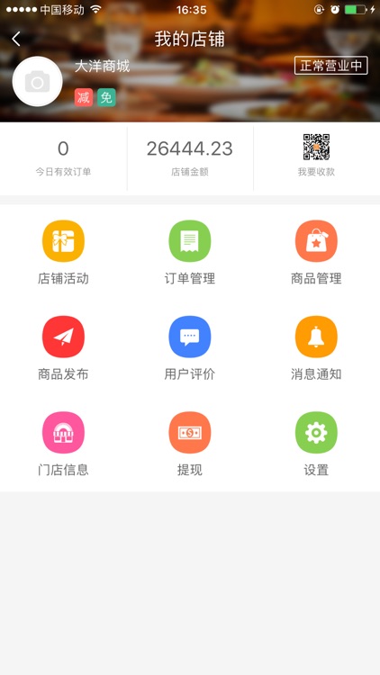 大洋红树湾管理版