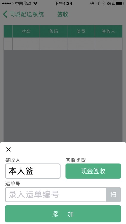 快物通