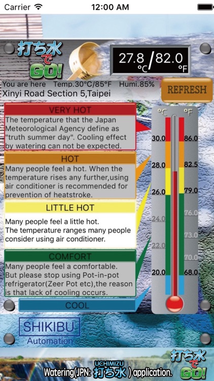 Uchimizu de GO!(Go by watering) screenshot-3