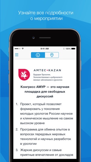 AMTEC Kazan(圖5)-速報App