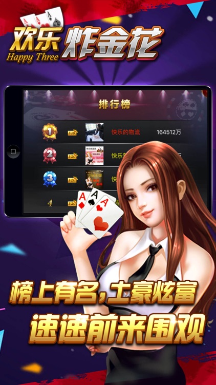 欢乐炸金花-真人炸金花拼三张欢乐版 screenshot-3