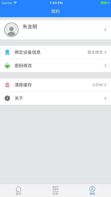 智慧纪检APP screenshot-3