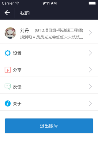 麒云GTD screenshot 3