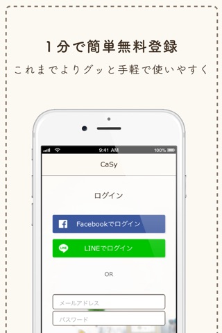 CaSy（カジー）- 家事代行予約アプリ screenshot 2