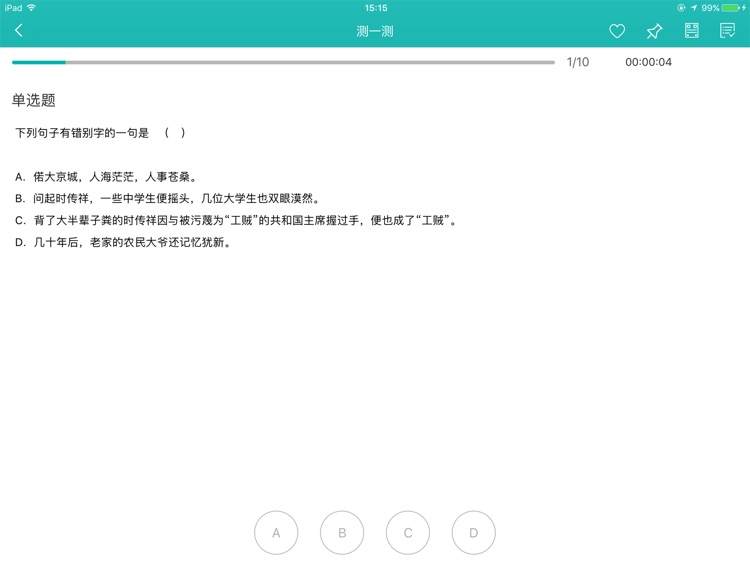 学有帮帮HD-全场景教学新模式 screenshot-3