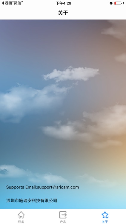 SricamLive screenshot-4