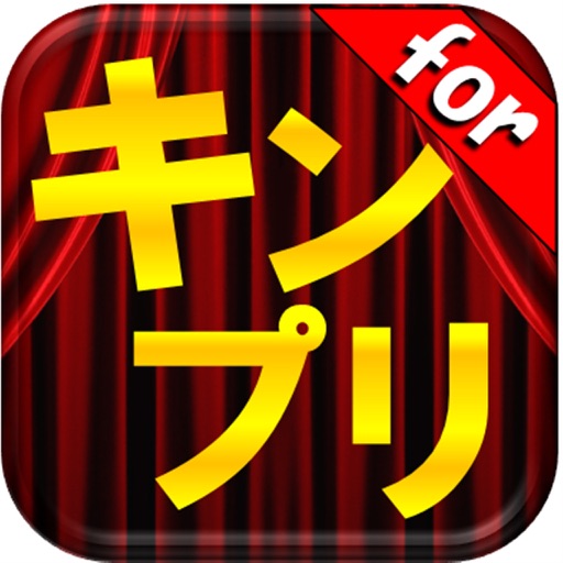 クイズforキンプリ〜Mr.KingとPrice〜ジャニーズJr. icon