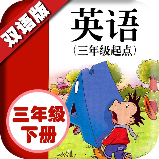 小学生点读机-课后巩固提升英语口语对话能力