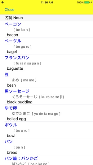 Go-VAL English Japanese Visual Dictionary(圖5)-速報App