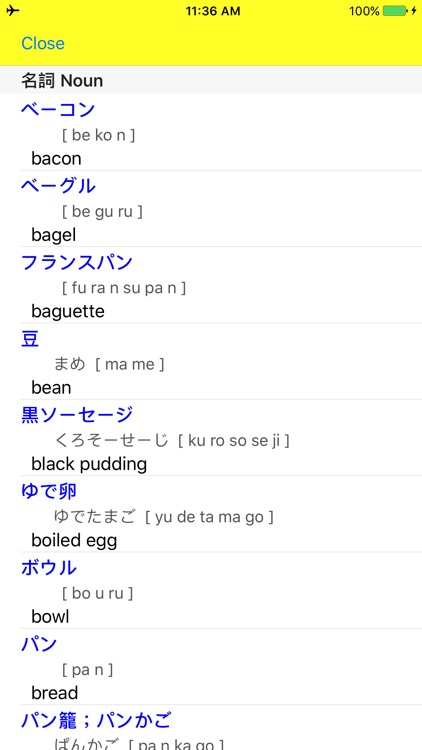 Go-VAL English Japanese Visual Dictionary screenshot-4