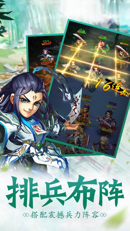 武侠江湖传--Q版武侠卡牌游戏