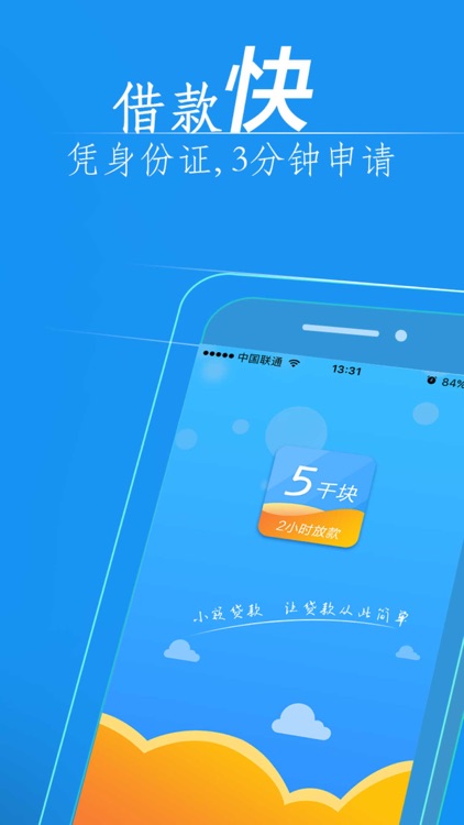 小额贷款-极速贷款1000-3000元的借款平台