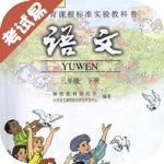 三年级语文下册-小学语文单元测试