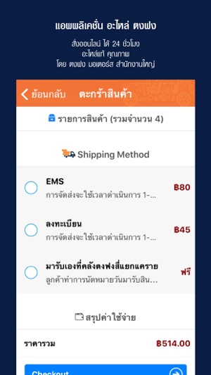 DFSK PARTS ตงฟง อะไหล่ รถยนต์(圖5)-速報App