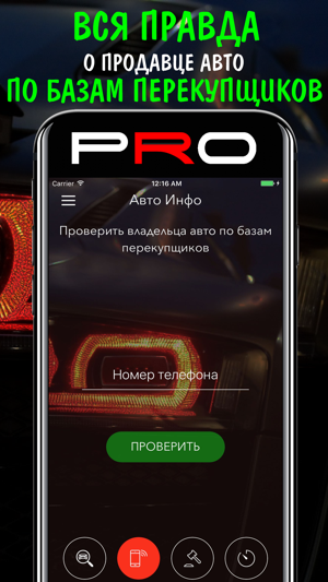 VIN проверка авто PRO(圖2)-速報App