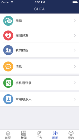 CHCA(圖2)-速報App