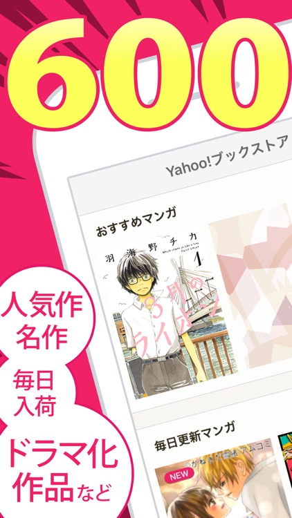 Yahoo! ブックストア
