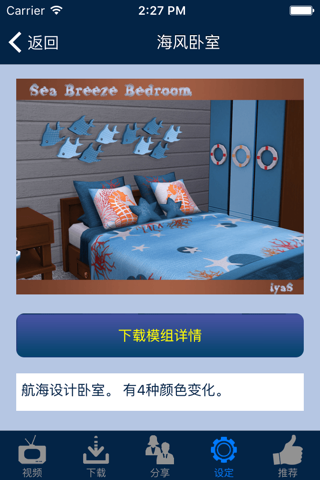 Home Design Mods for Sims 4 screenshot 4