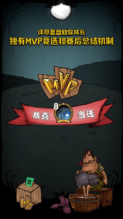 狼人杀世界 — 经典视频狼人杀 screenshot-4
