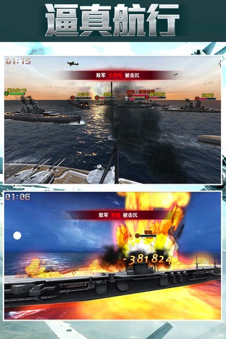 猛禽战机F22真实:飞行器战舰PS模拟对决 screenshot 4