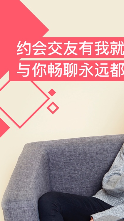 同城交友软件-寂寞男女在线约见面