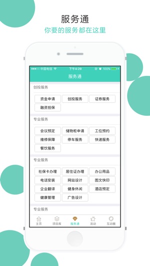 K云创业助手(圖3)-速報App