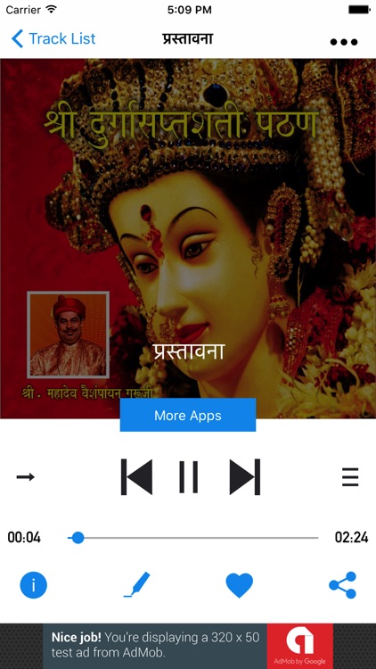 Durga Saptashati Path Audio