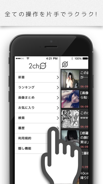 2chzero 2ちゃんぜろ 広告ブロックで読める2chまとめ By Kenzo Sirai