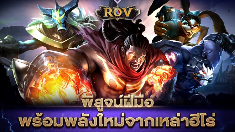 Garena RoV: Mobile MOBA
