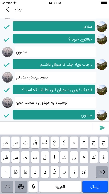 Sarayar - سرایار screenshot-4