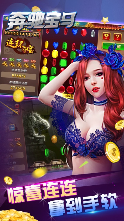 奔驰宝马-经典电玩城街机游戏