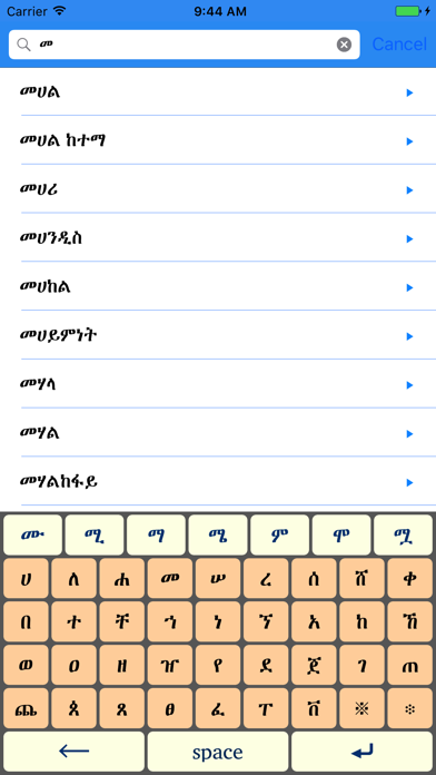 How to cancel & delete Amharic English Dictionary With Amharic Keyboard from iphone & ipad 3