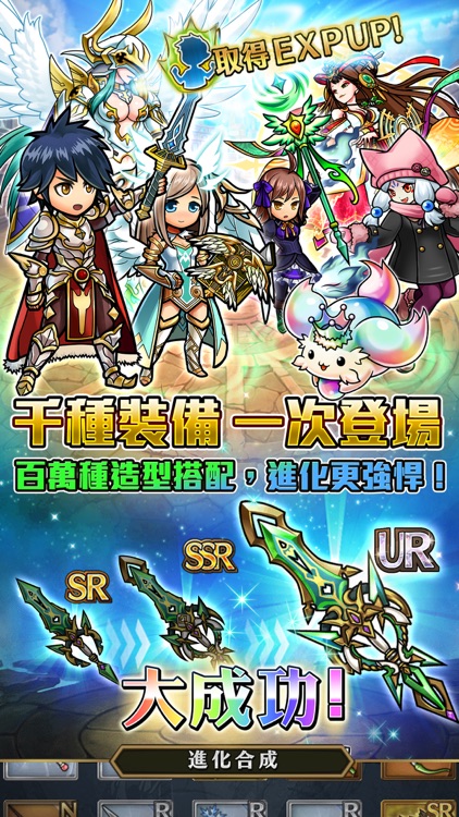 UNISON聯盟 screenshot-3