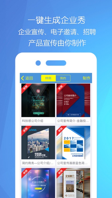 How to cancel & delete E企营-企业通讯录,助力全员企业营销 from iphone & ipad 4