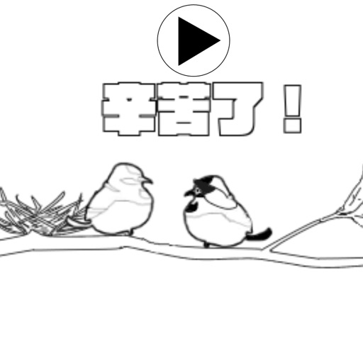 动画贴纸 小鸟