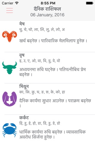 Mero Patro - Nepali Calendar screenshot 3