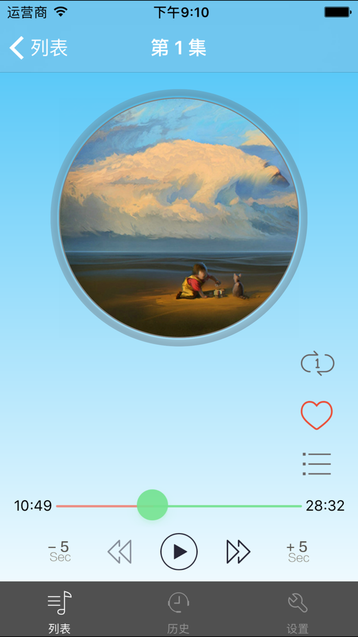 蛙-莫言有声小说