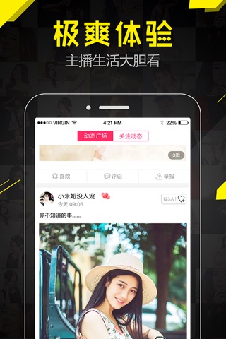 九秀交友直播－视频直播互动平台 screenshot 4