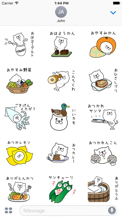 つかいやすいねこです。10<ダジャレの世界>のスクリーンショット2 つかいやすいねこです。10<ダジャレの世界>のスクリーンショット2