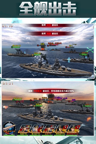 猛禽战机F22真实:飞行器战舰PS模拟对决 screenshot 3