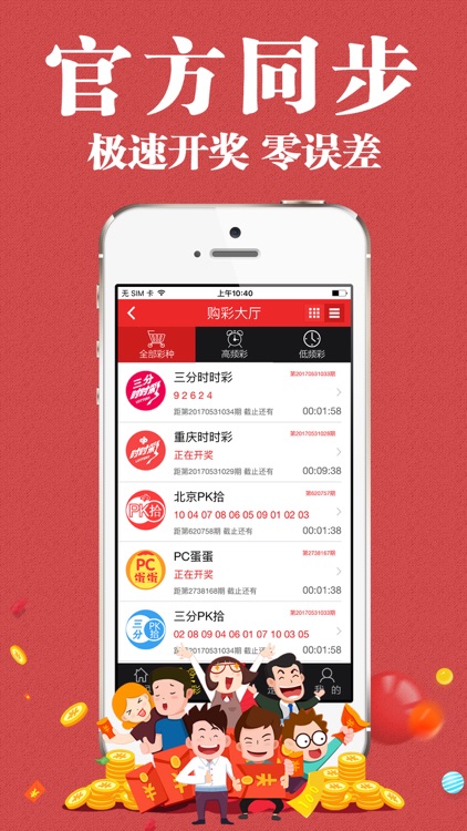 快3-专业竞彩利器