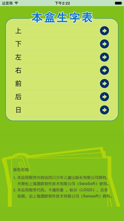 识字大卡(上)