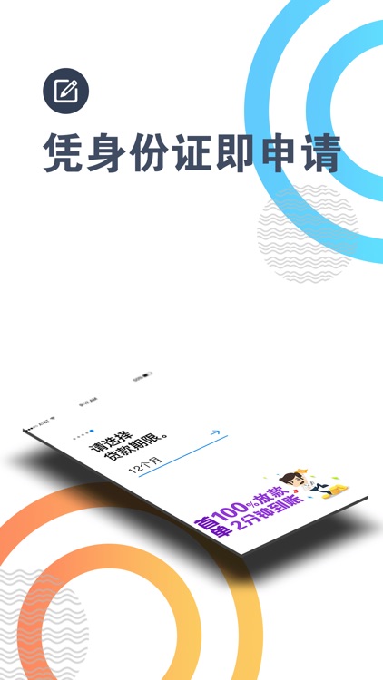 惠借钱-凭信用借钱，10分钟到账！