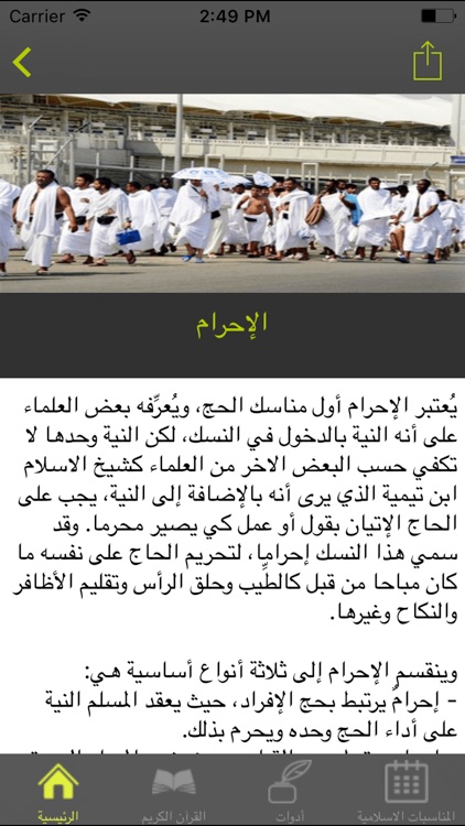 Umniah Alkhair screenshot-3