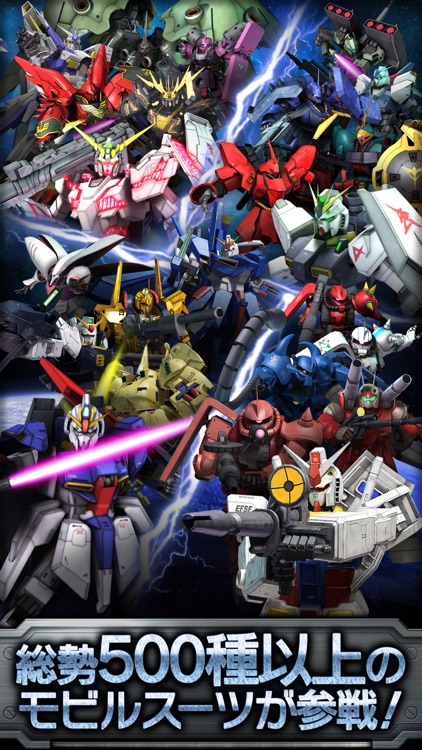 ガンダムエリアウォーズ