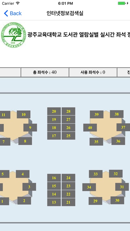 광주교대열람실